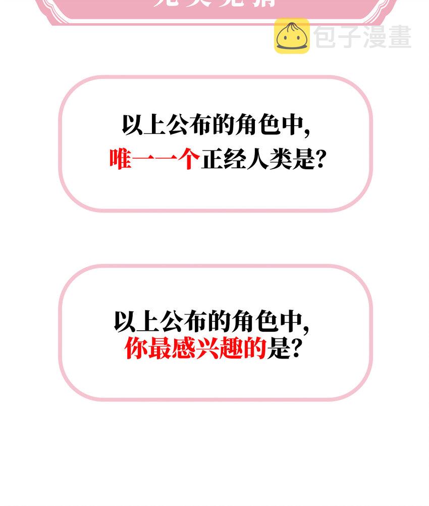 人设 天喜阁花名册35