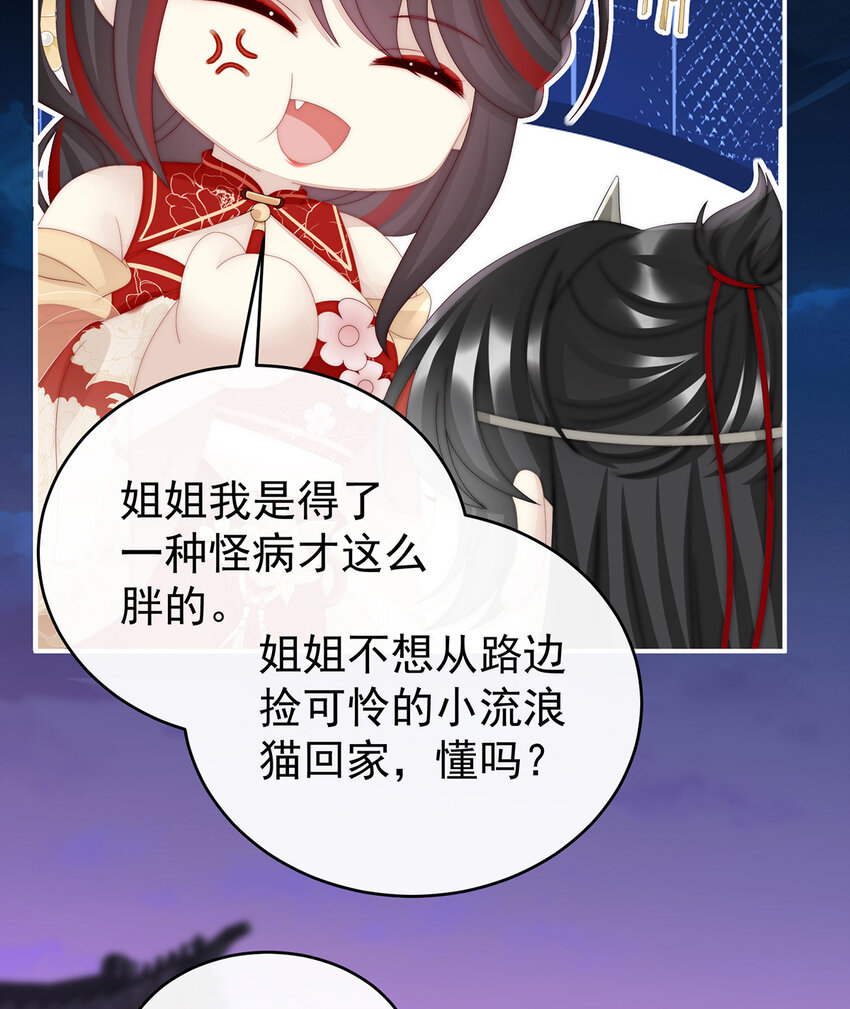第35话 姐姐带我回家吧47