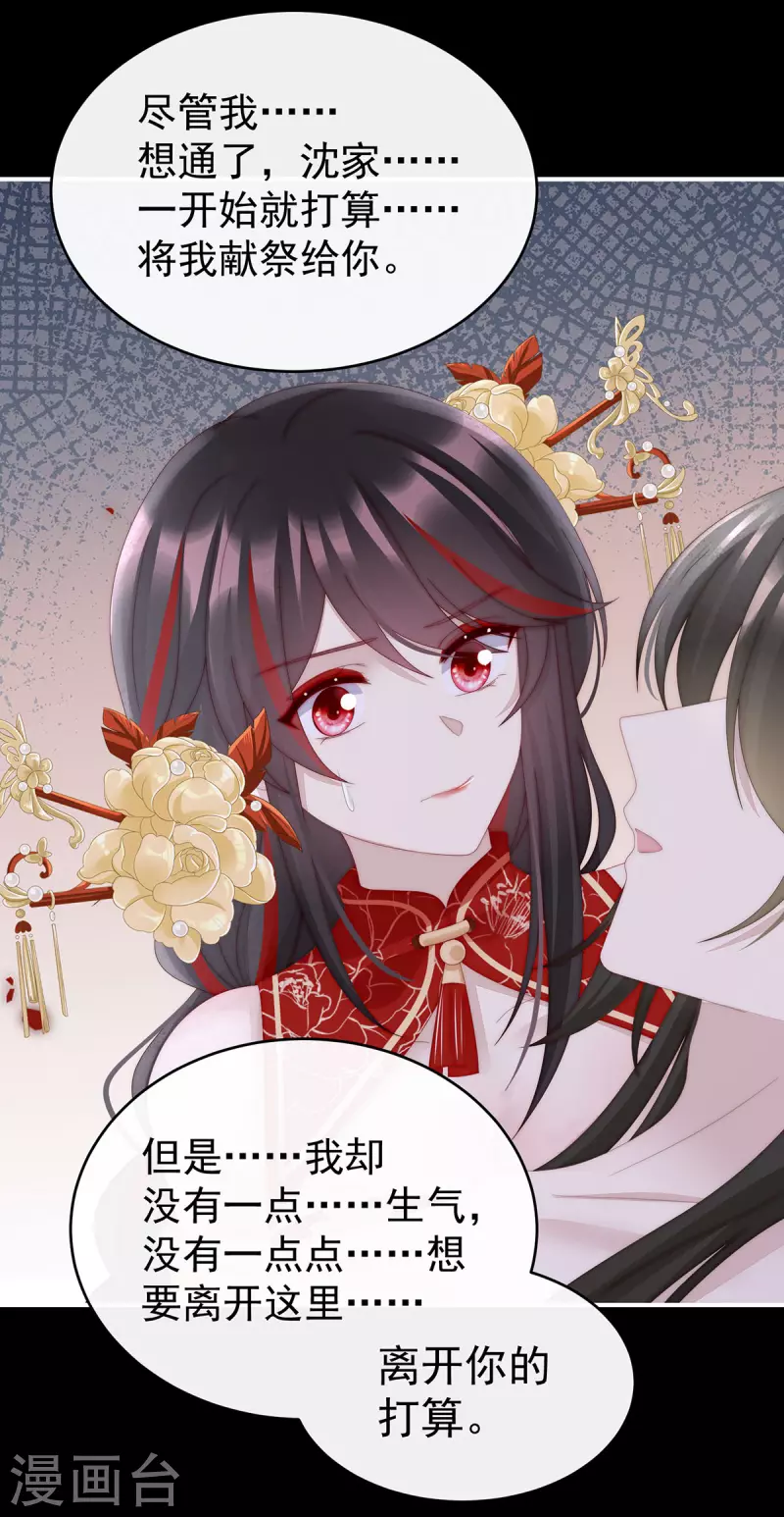 第64话 我爲我的心11