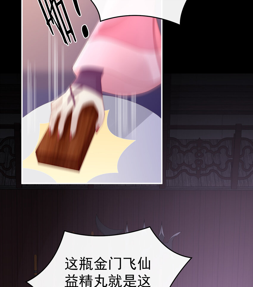 第18话 永久标记仪式23