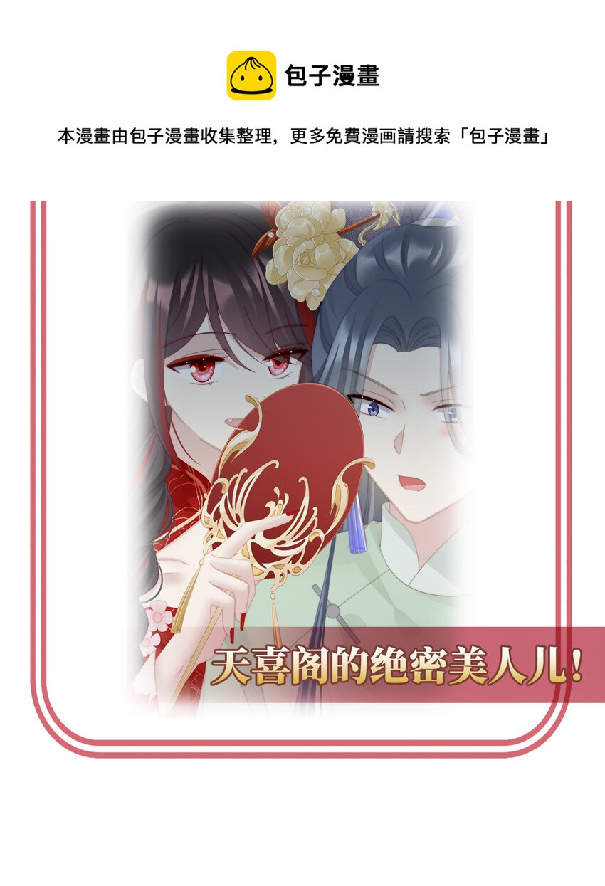 第33话 连兽都不放过！72