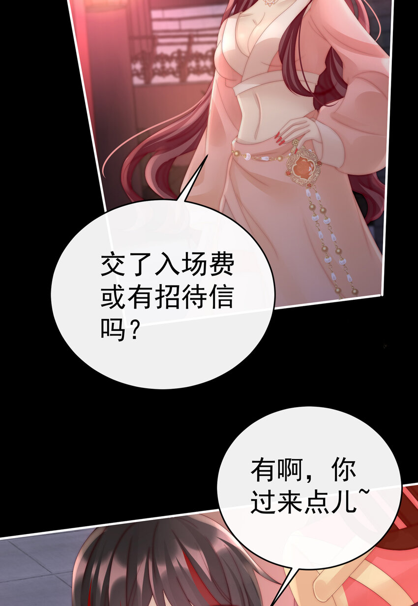 第18话 永久标记仪式9