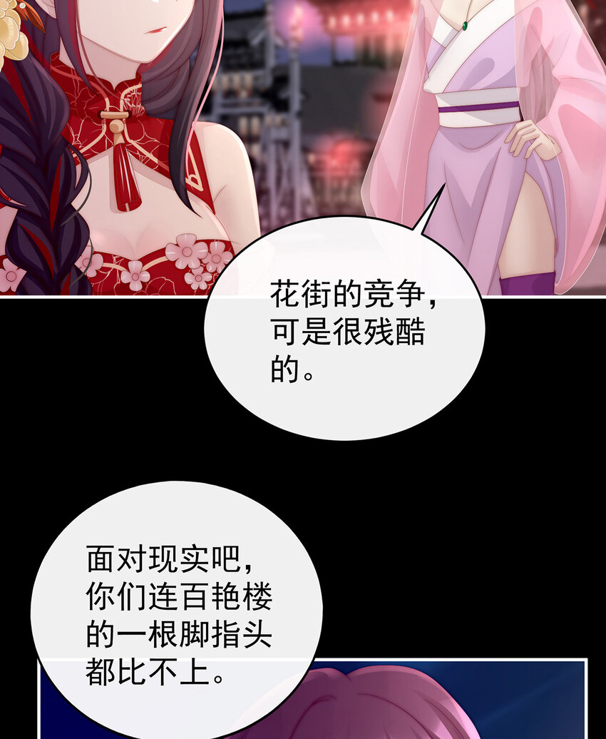 第25话 给老娘洗乾净等着54