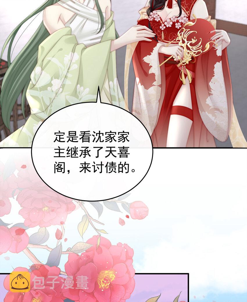 第7话 可以抱着睡59