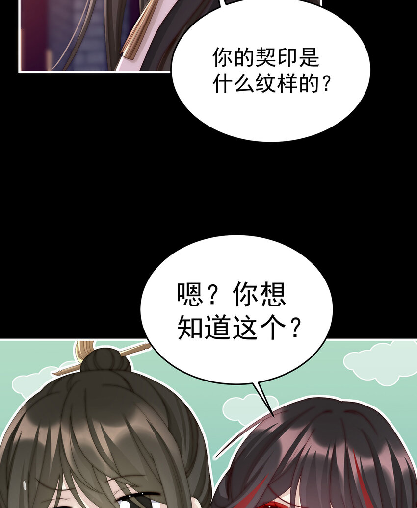第19话 恶狼出没，小心！29