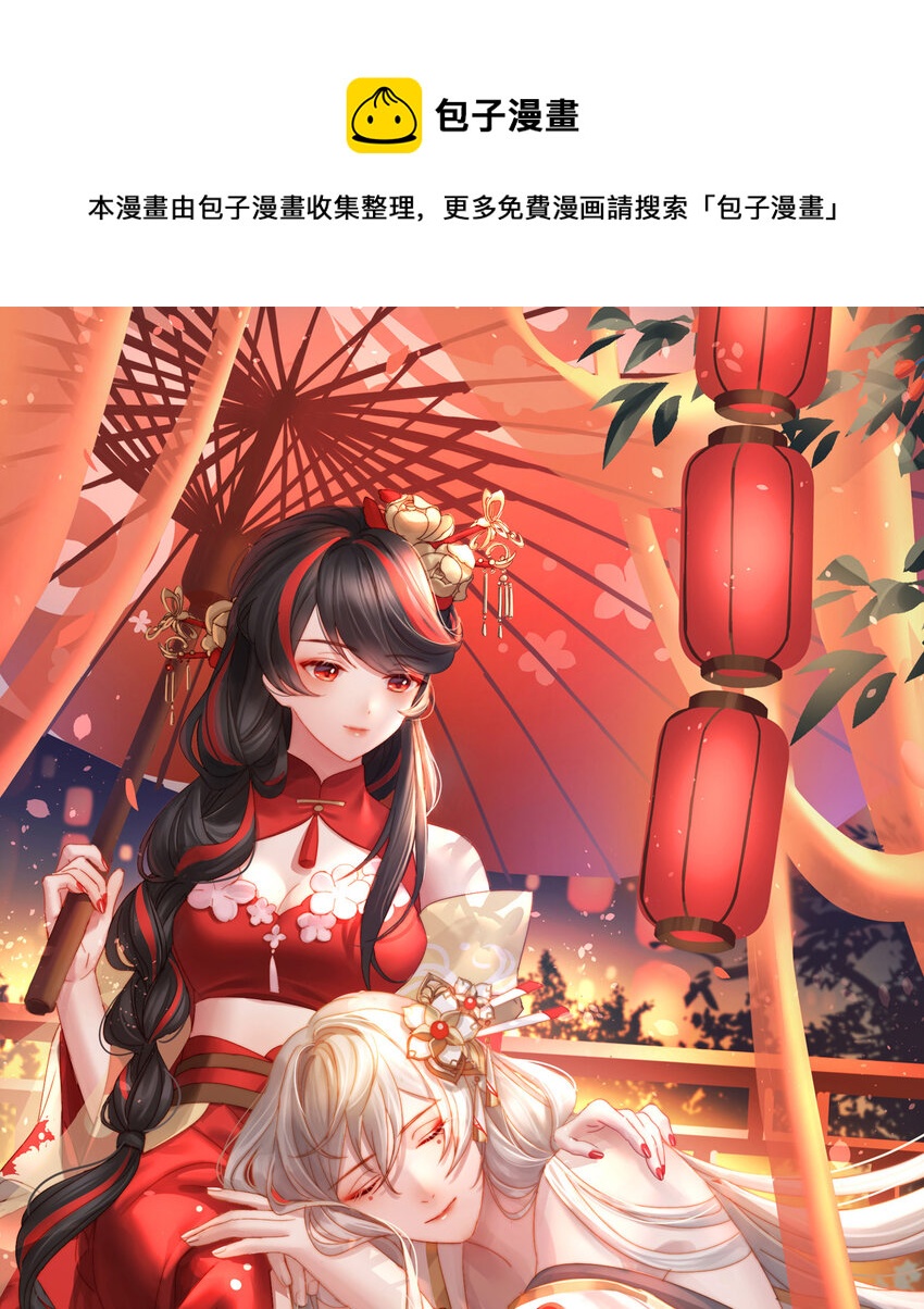 第25话 给老娘洗乾净等着0