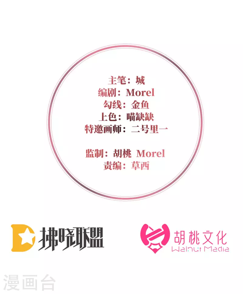 第44话 天喜阁暴力拆迁队1