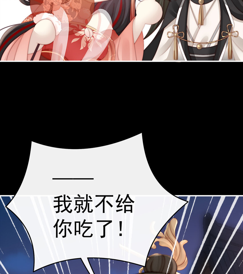 第11话 吃醋了？36