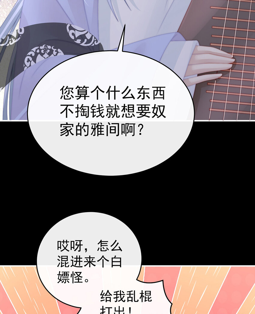 第27话 天喜阁开业39