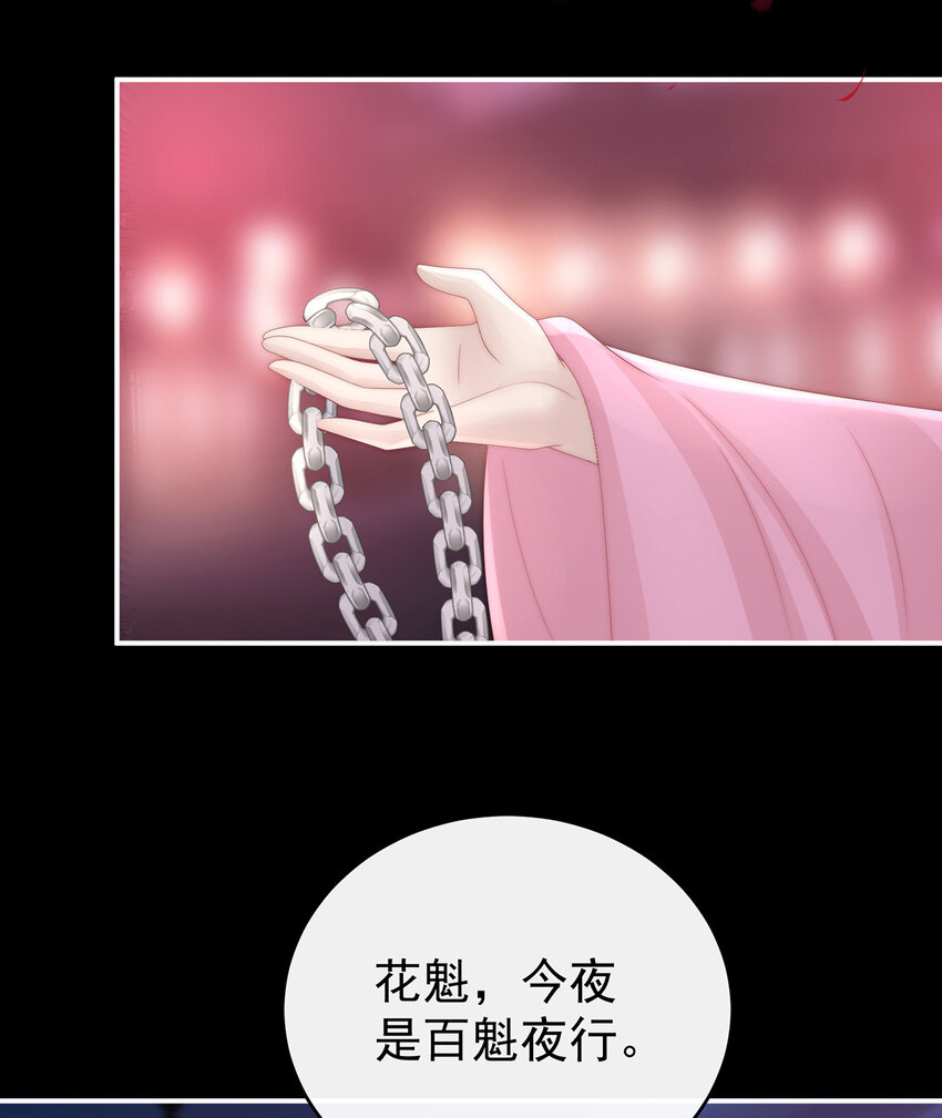 第35话 姐姐带我回家吧58