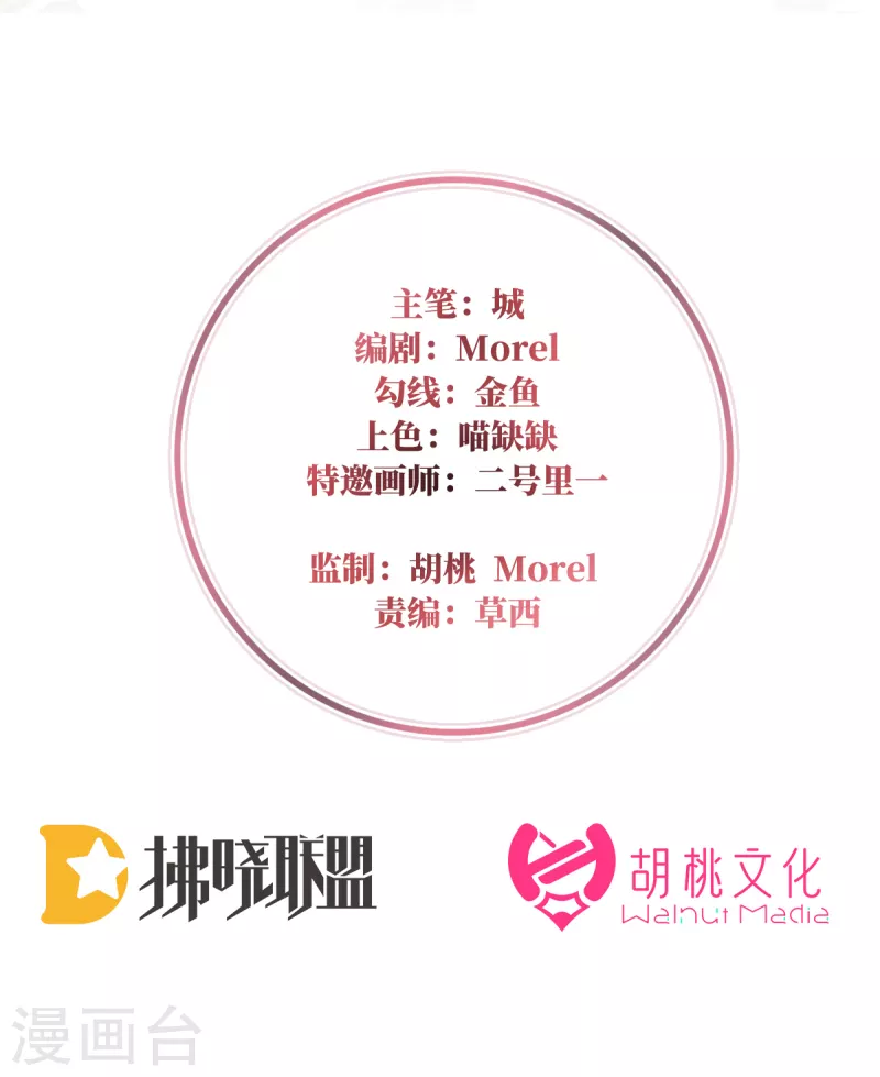 第61话 前夫vs未婚夫1