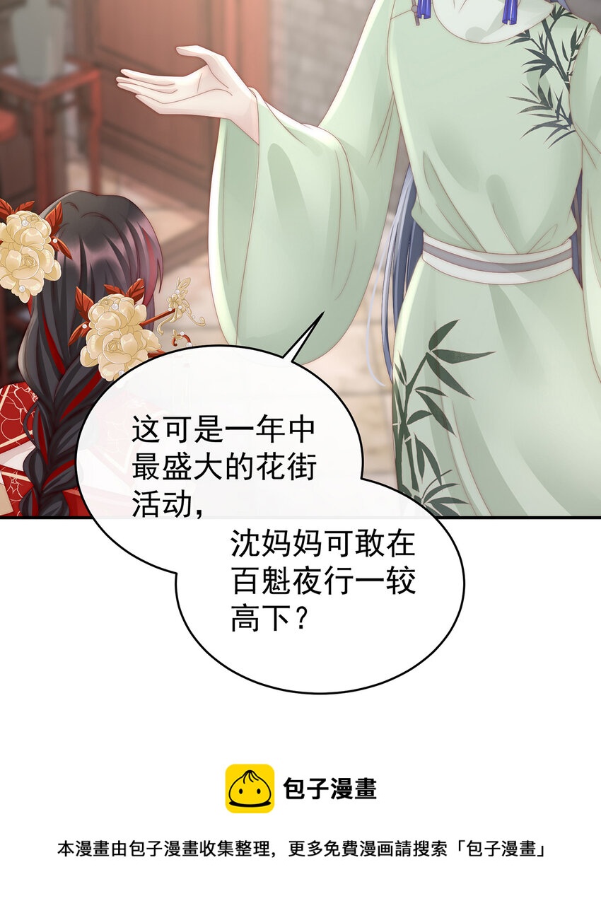 第28话 是妈妈也是牌王60