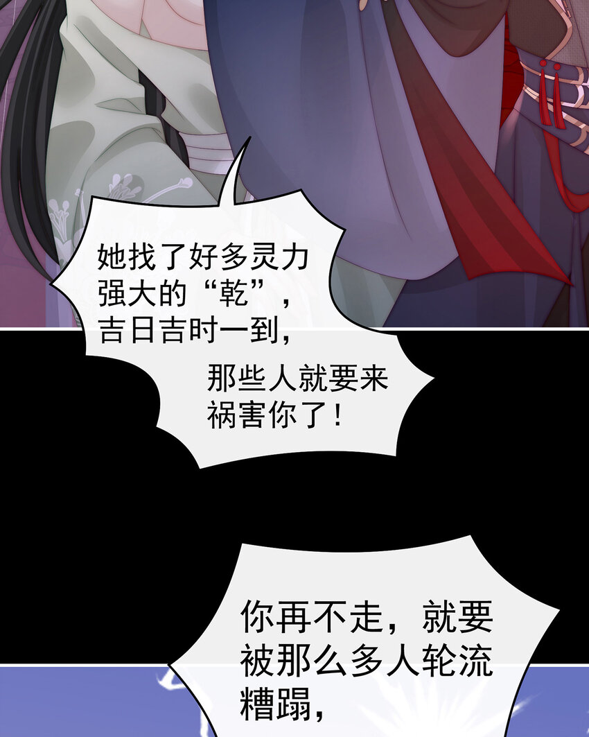 第29话 鬼族双子29