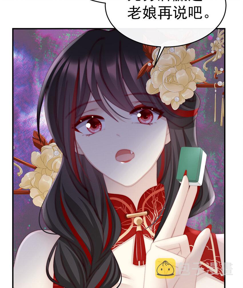 第28话 是妈妈也是牌王45