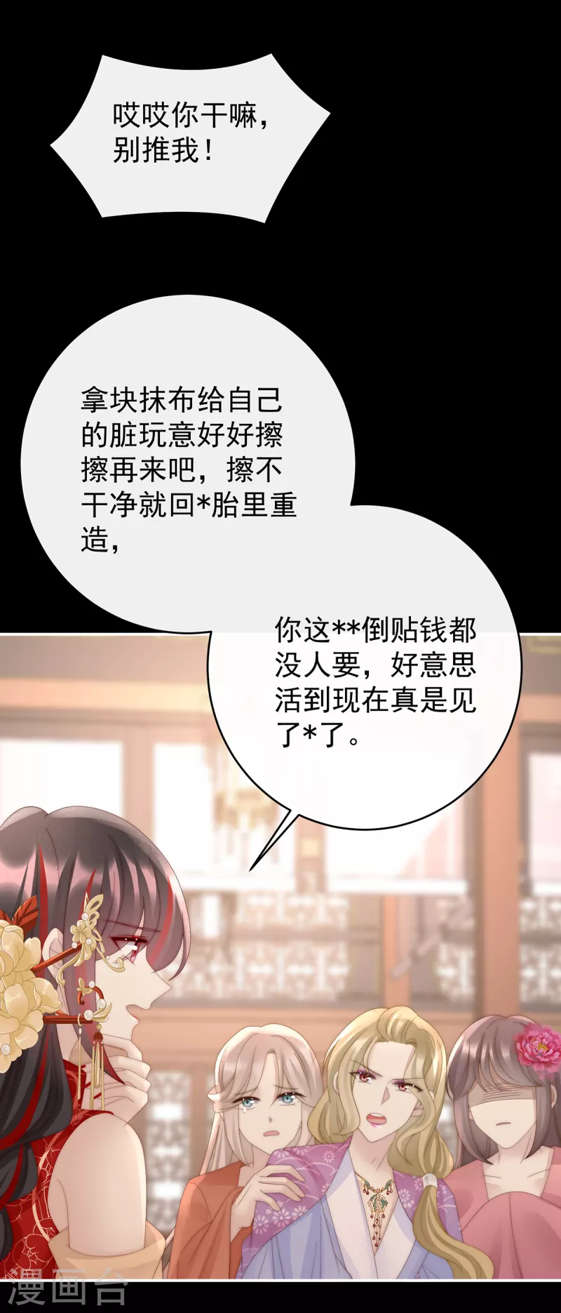 第59话 从未见过如此厚颜无耻之人18