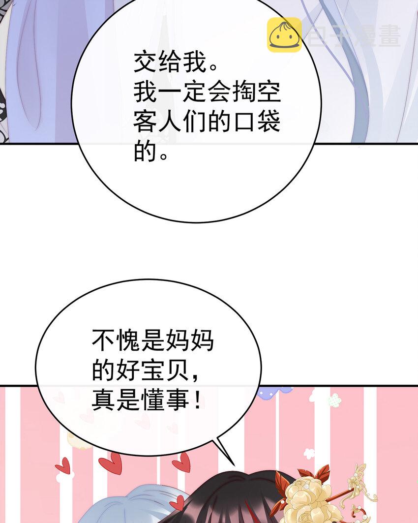第33话 连兽都不放过！9