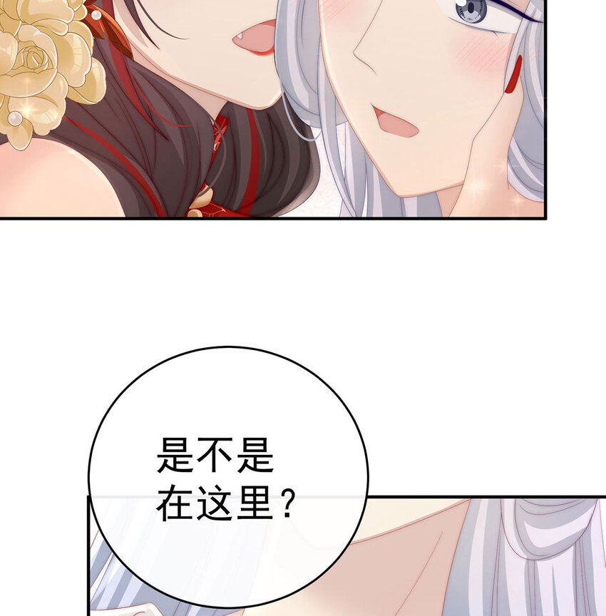 第17话 我被妈妈标记了？41