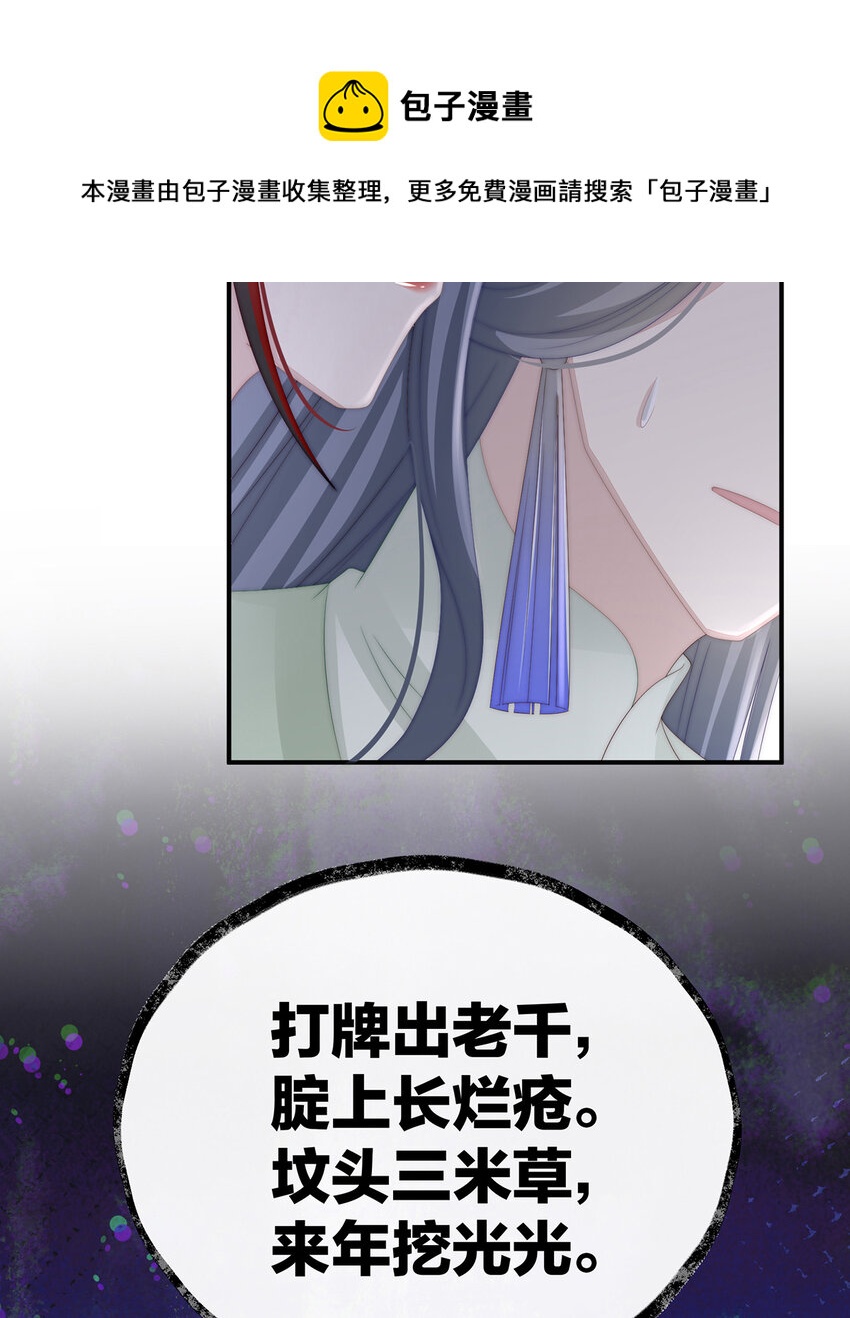 第28话 是妈妈也是牌王40