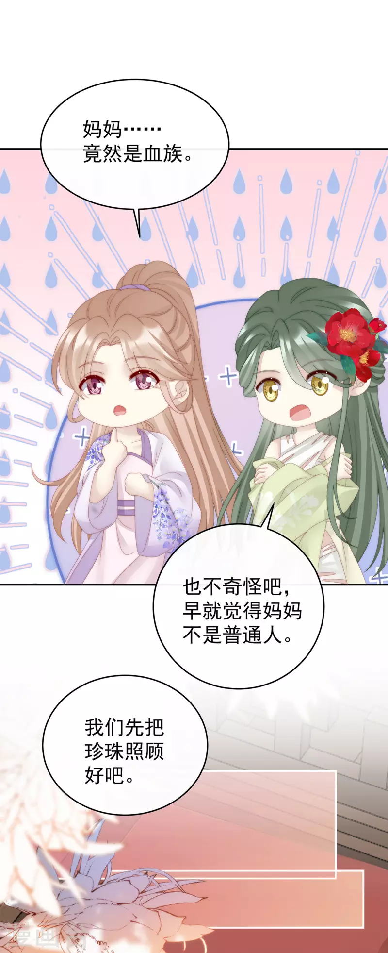 第54话 谈婚论嫁5