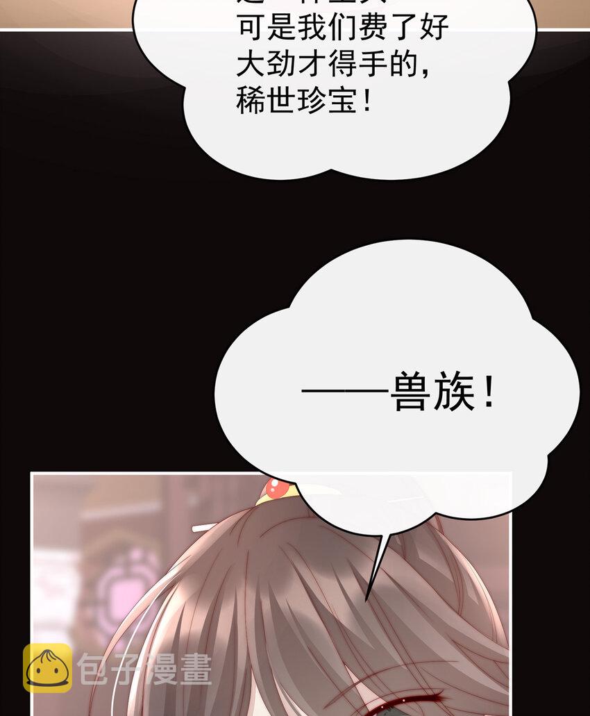 第18话 永久标记仪式73