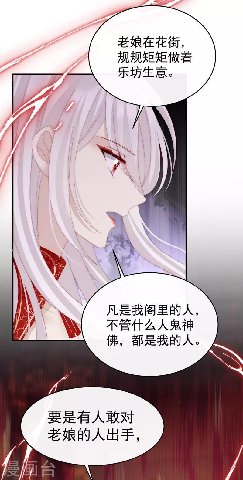 第52话 血族不跪人类皇帝12
