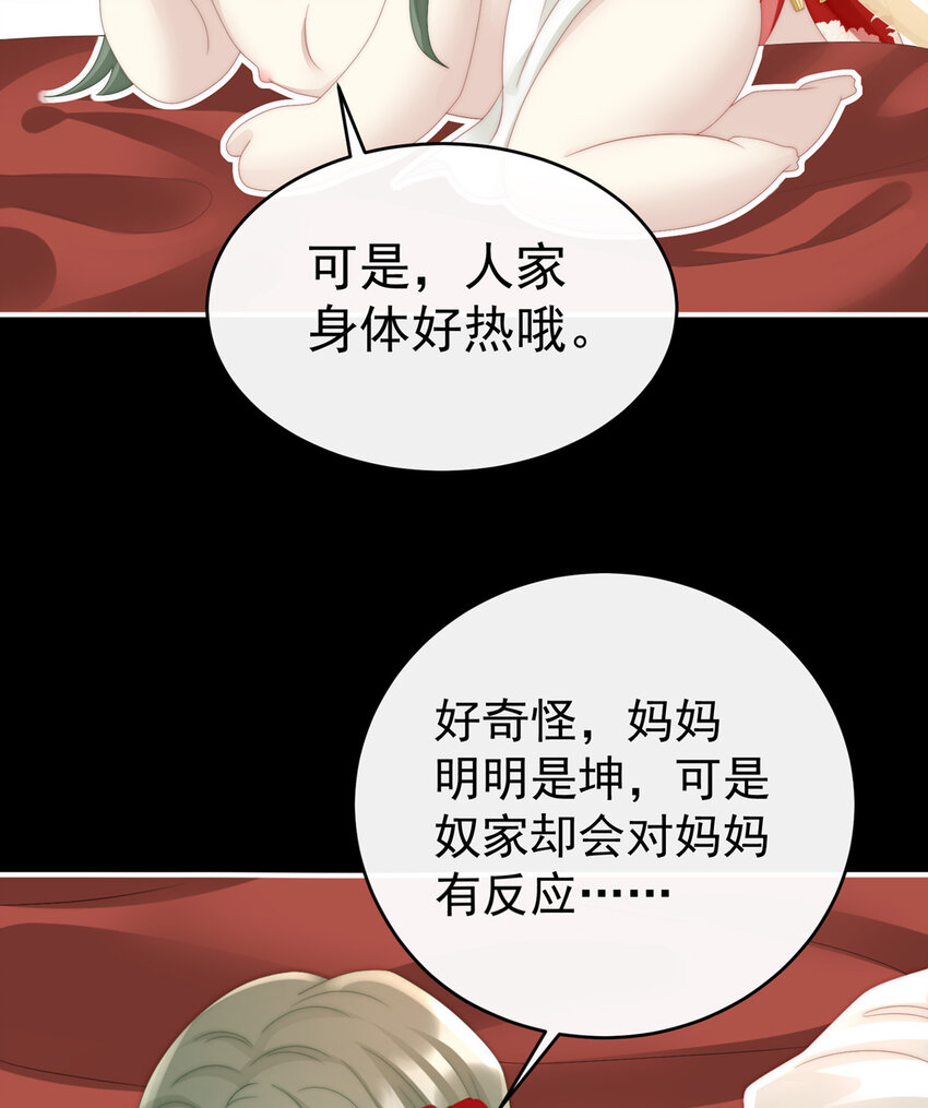 第15话 布料太少了吧！44