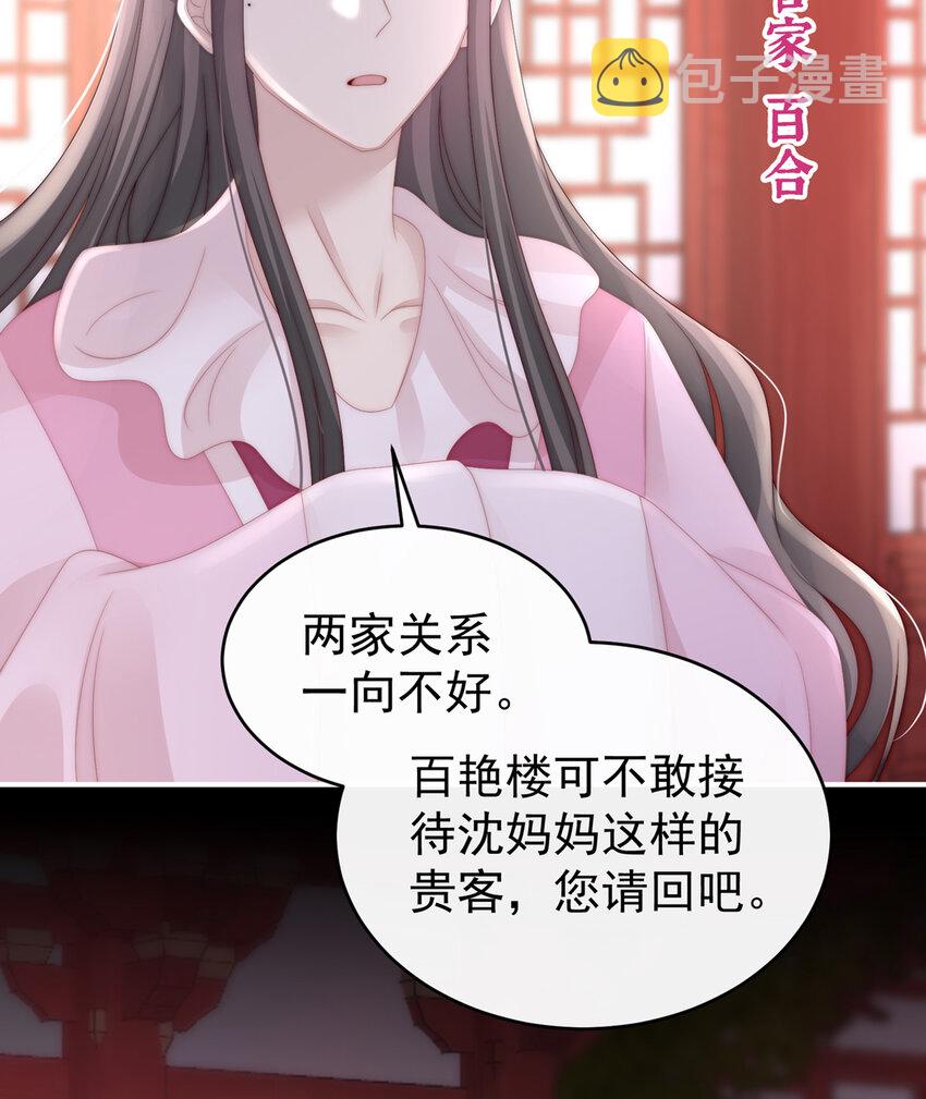 第12话 你在诱惑我？63