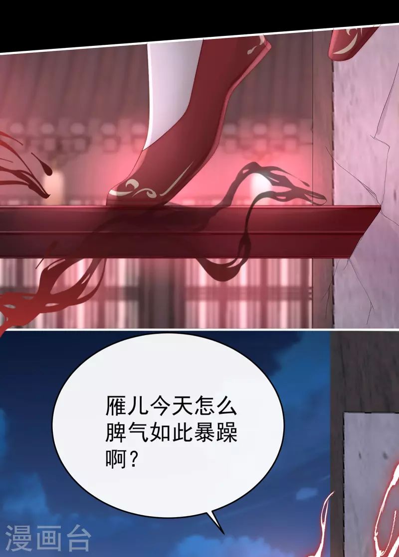 第41话 杀了你这妖女！6
