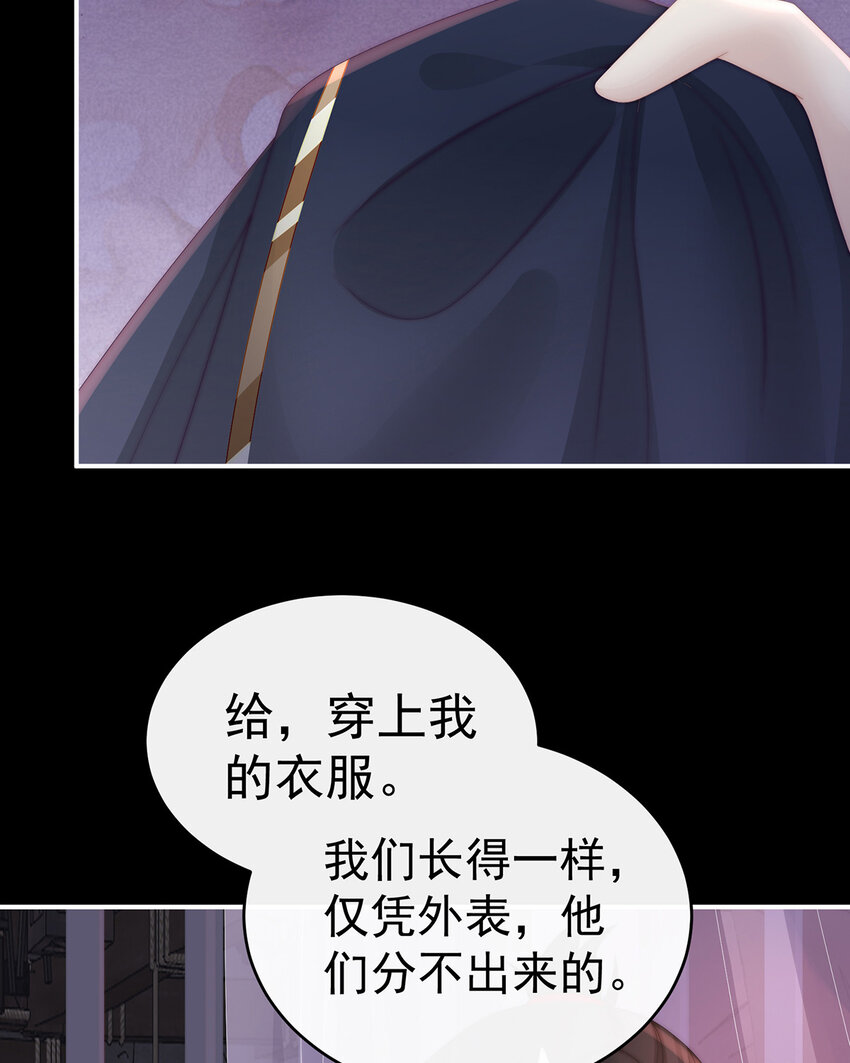 第29话 鬼族双子33