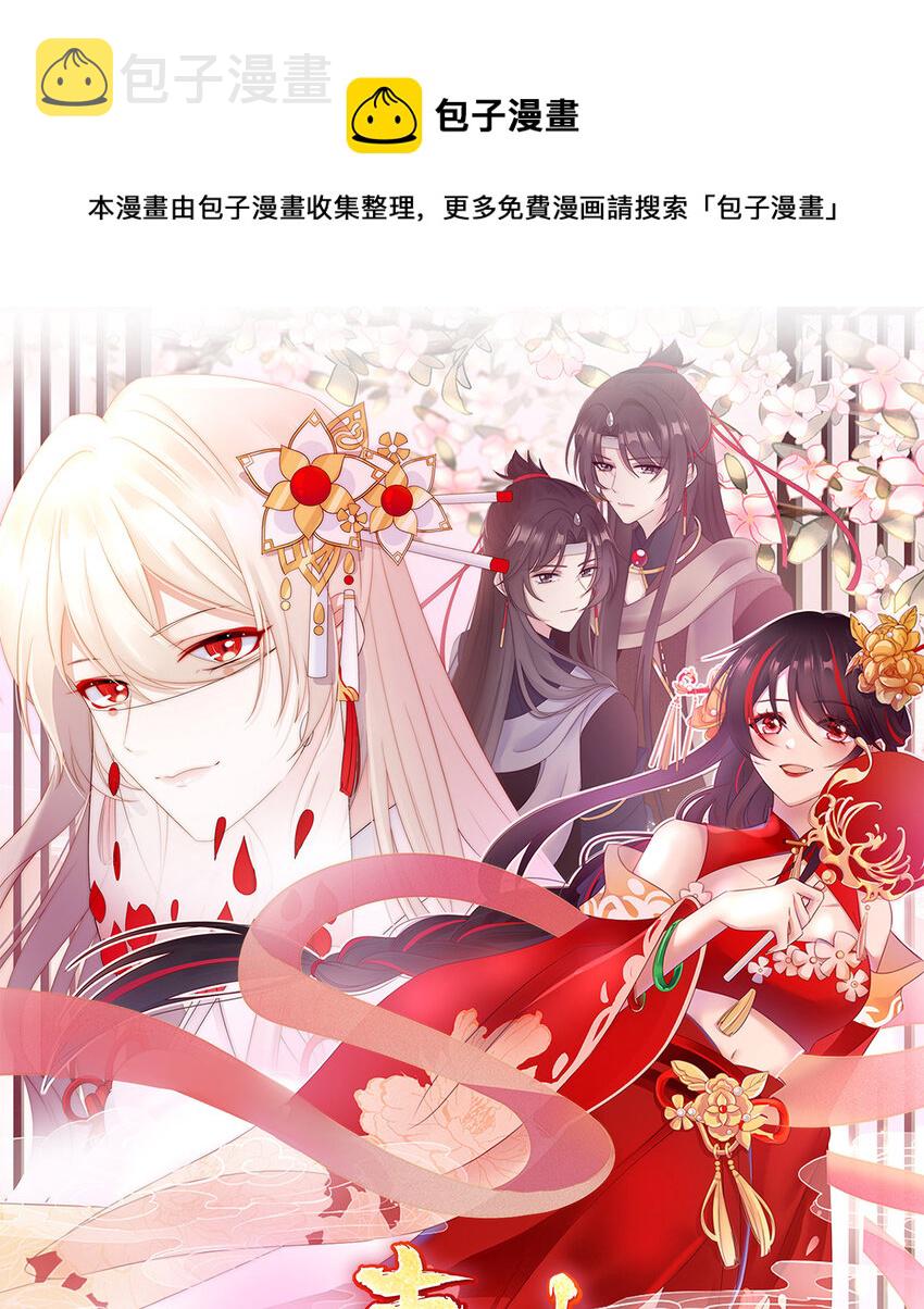 第11话 吃醋了？0