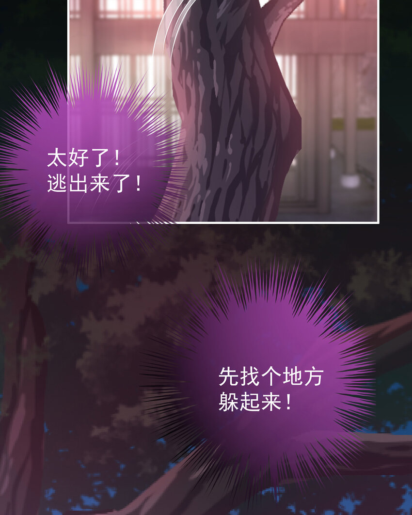 第36话 姐姐，闭上眼睛26