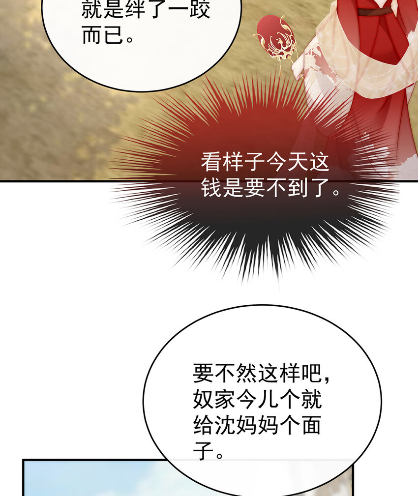 第8话 血族控制39