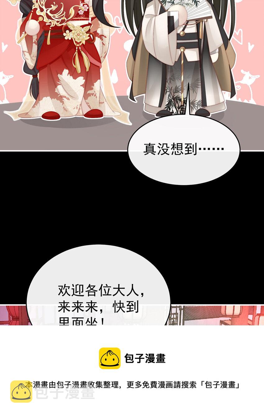 第27话 天喜阁开业24