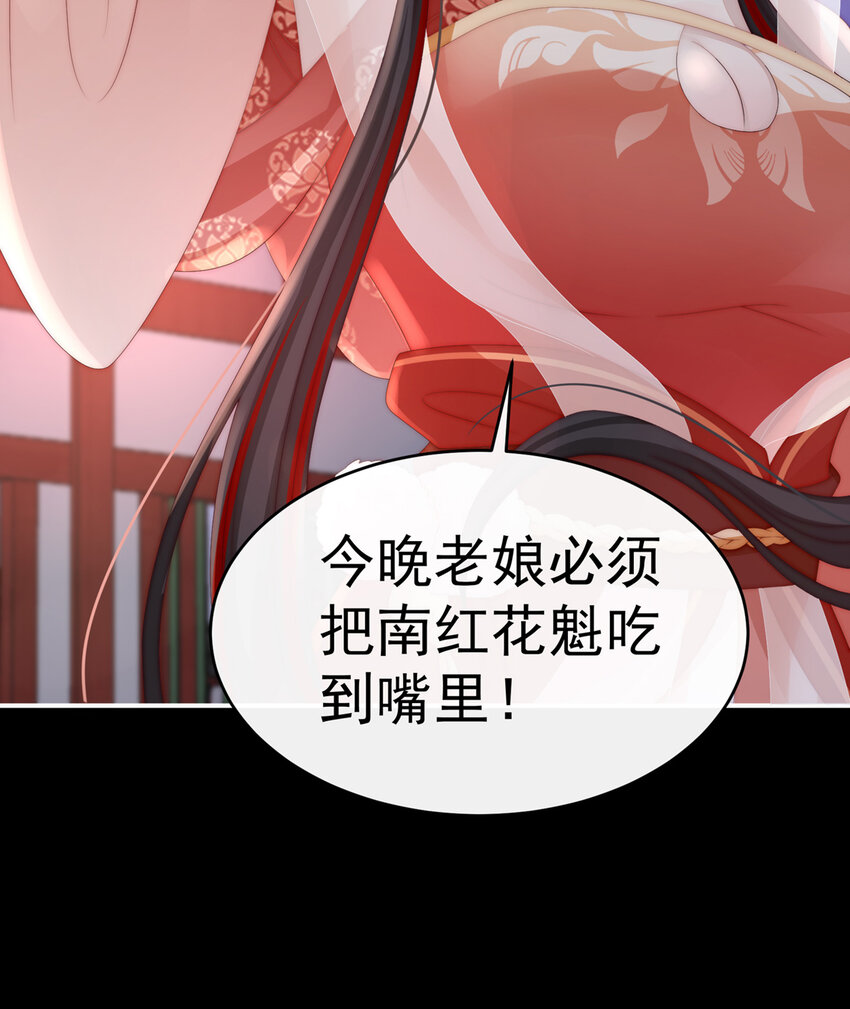 第12话 你在诱惑我？67