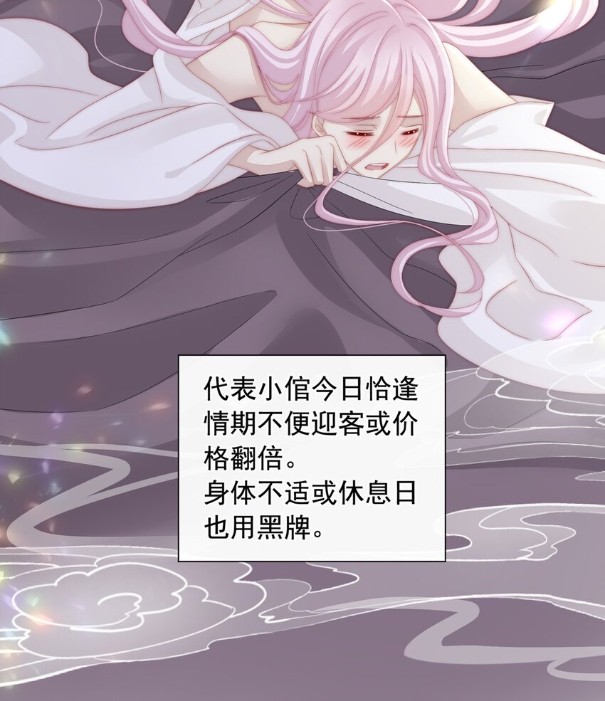 第4话 乖儿子们，给妈妈磕头26