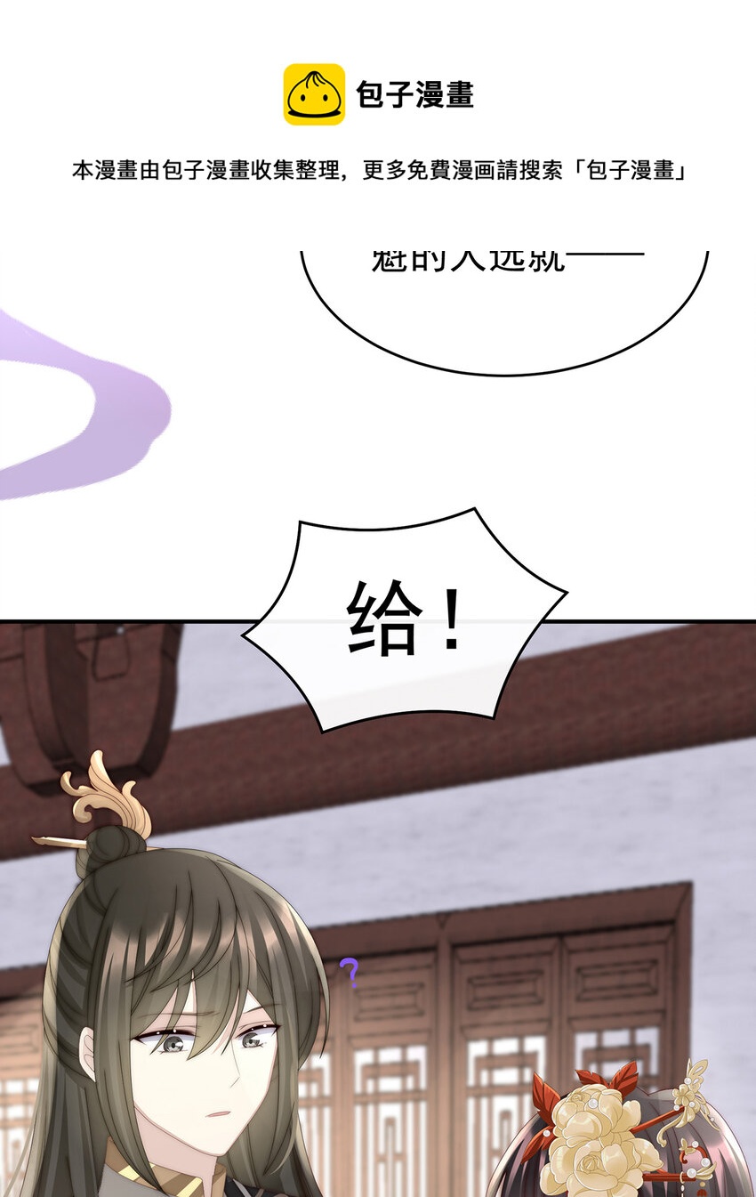 第33话 连兽都不放过！56