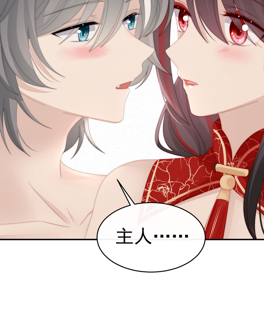 第33话 连兽都不放过！66