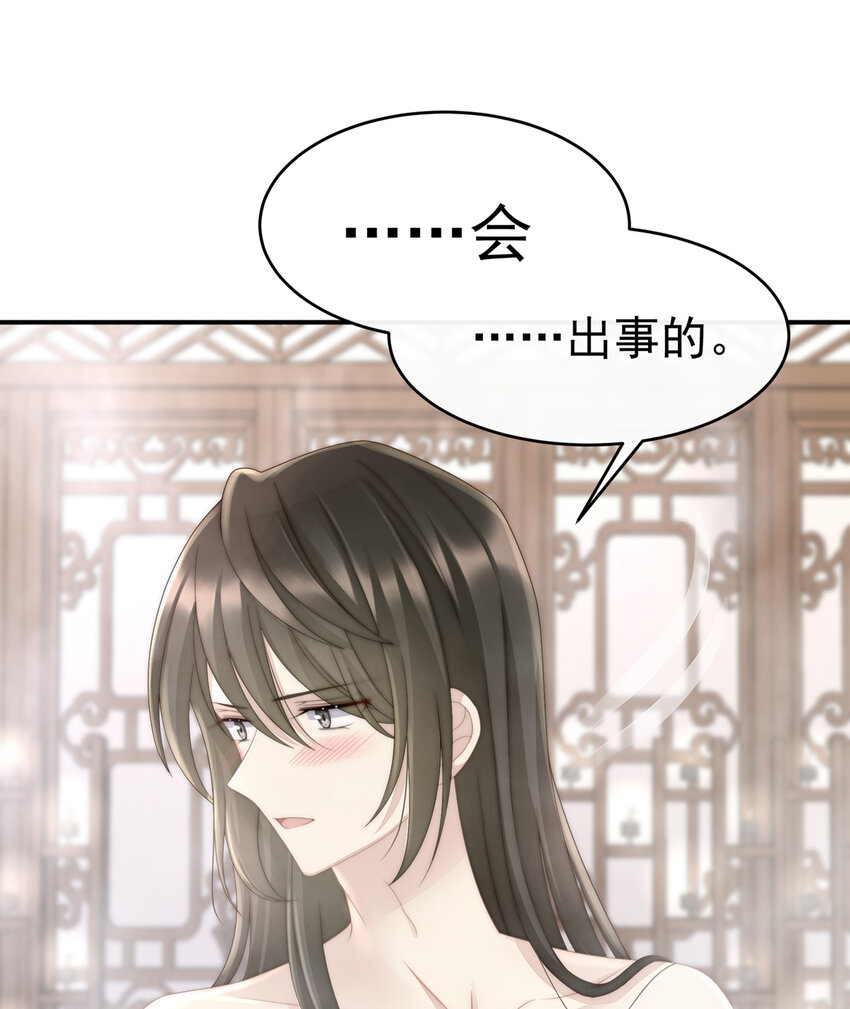第6话 饿了，要吃你28
