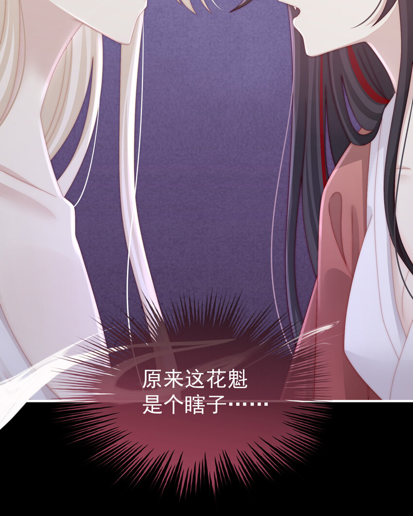 第14话 是我心爱的她24