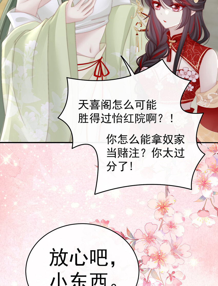 第8话 血族控制60