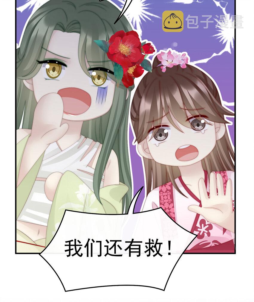 第34话 绝密美人儿27