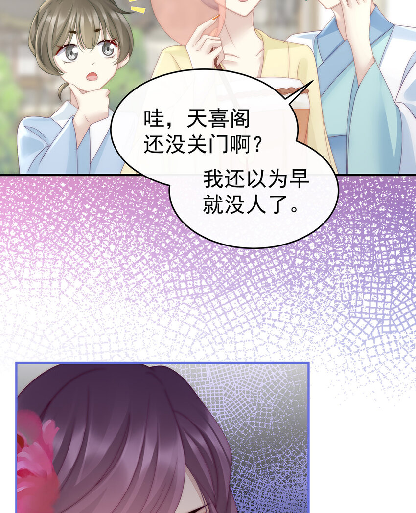第8话 血族控制9