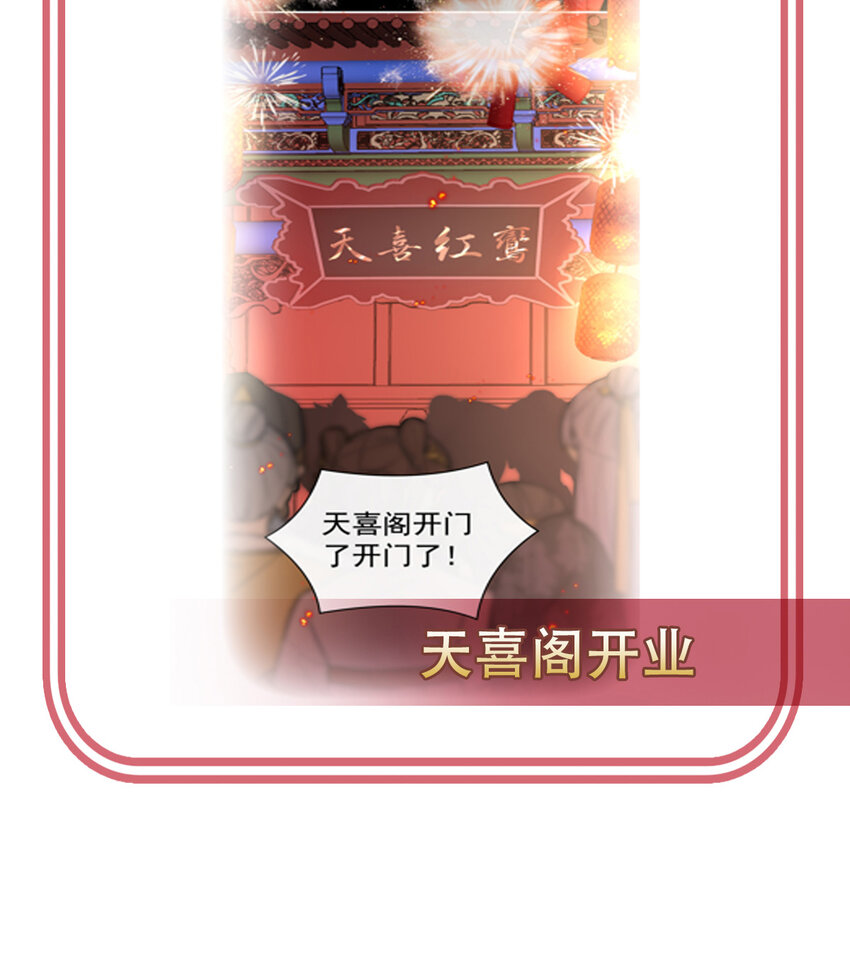 第26话 可怜的小毛团69