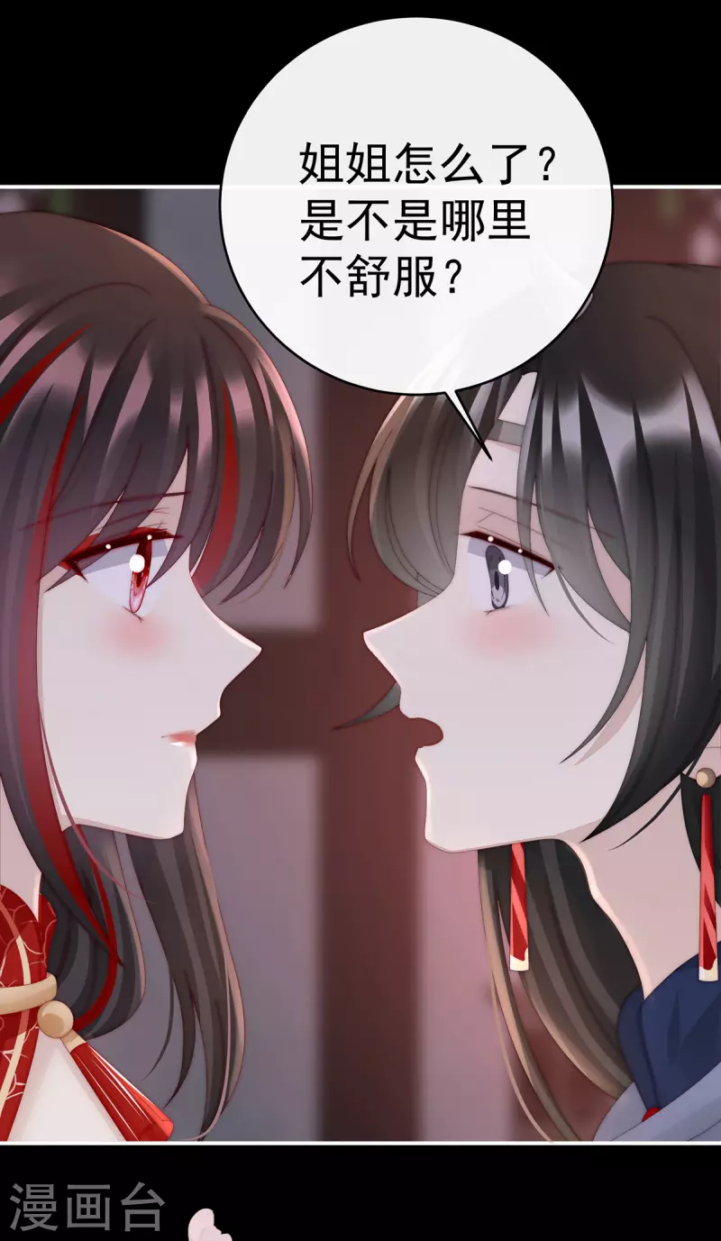 第37话 姐姐，痛7