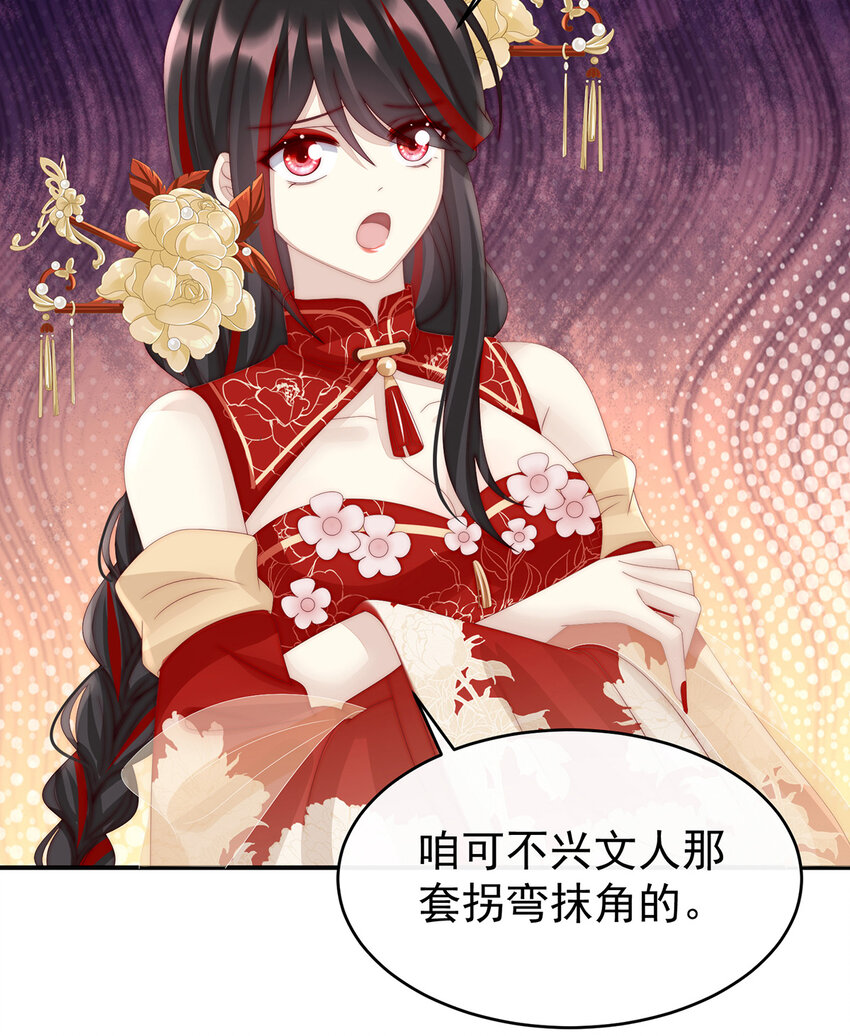 第28话 是妈妈也是牌王21