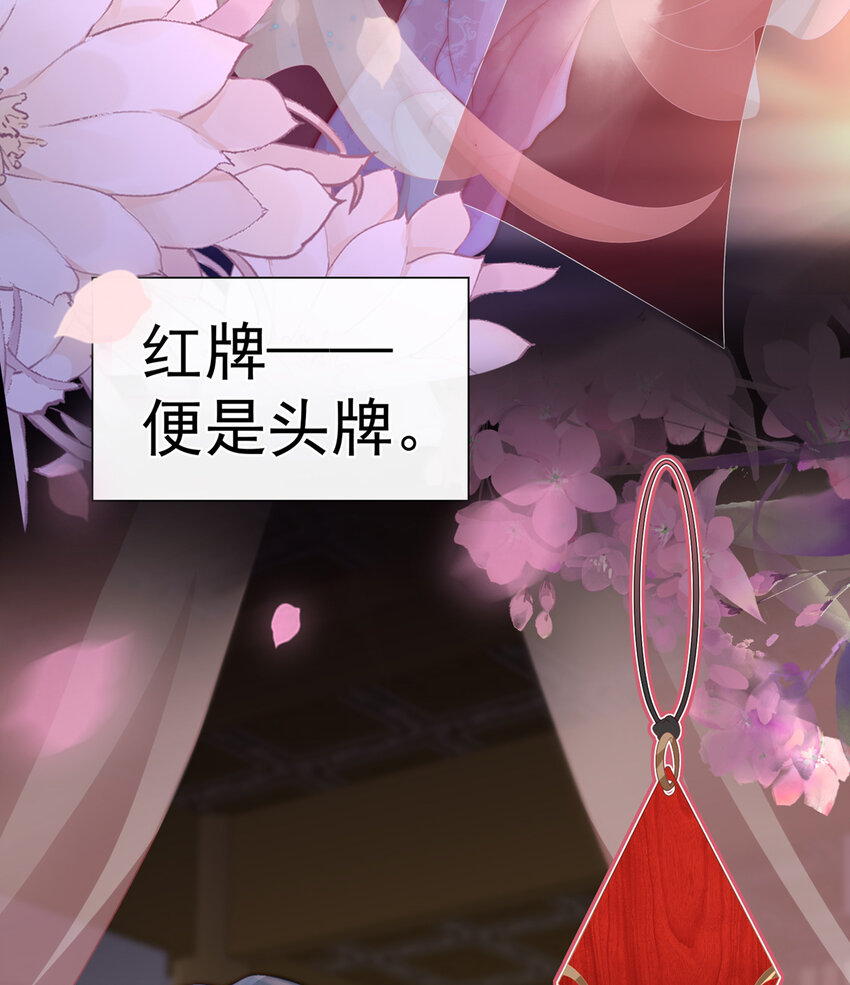 第4话 乖儿子们，给妈妈磕头21