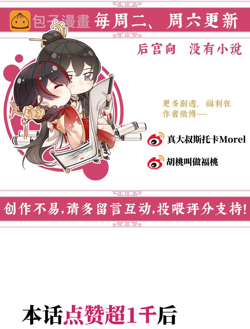 第5话 检查身体~70
