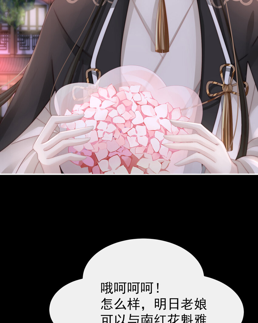 第11话 吃醋了？4