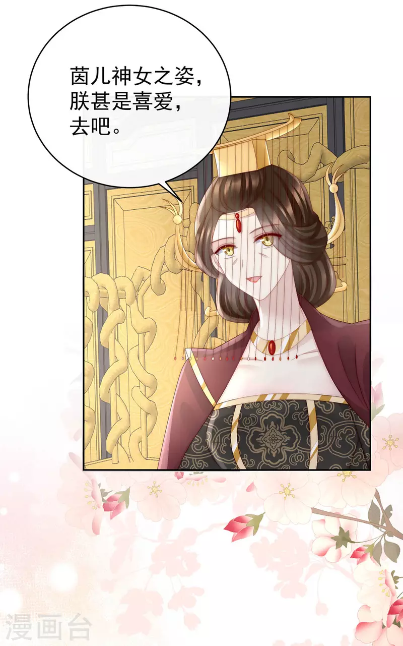 第51话 鲛人现身22