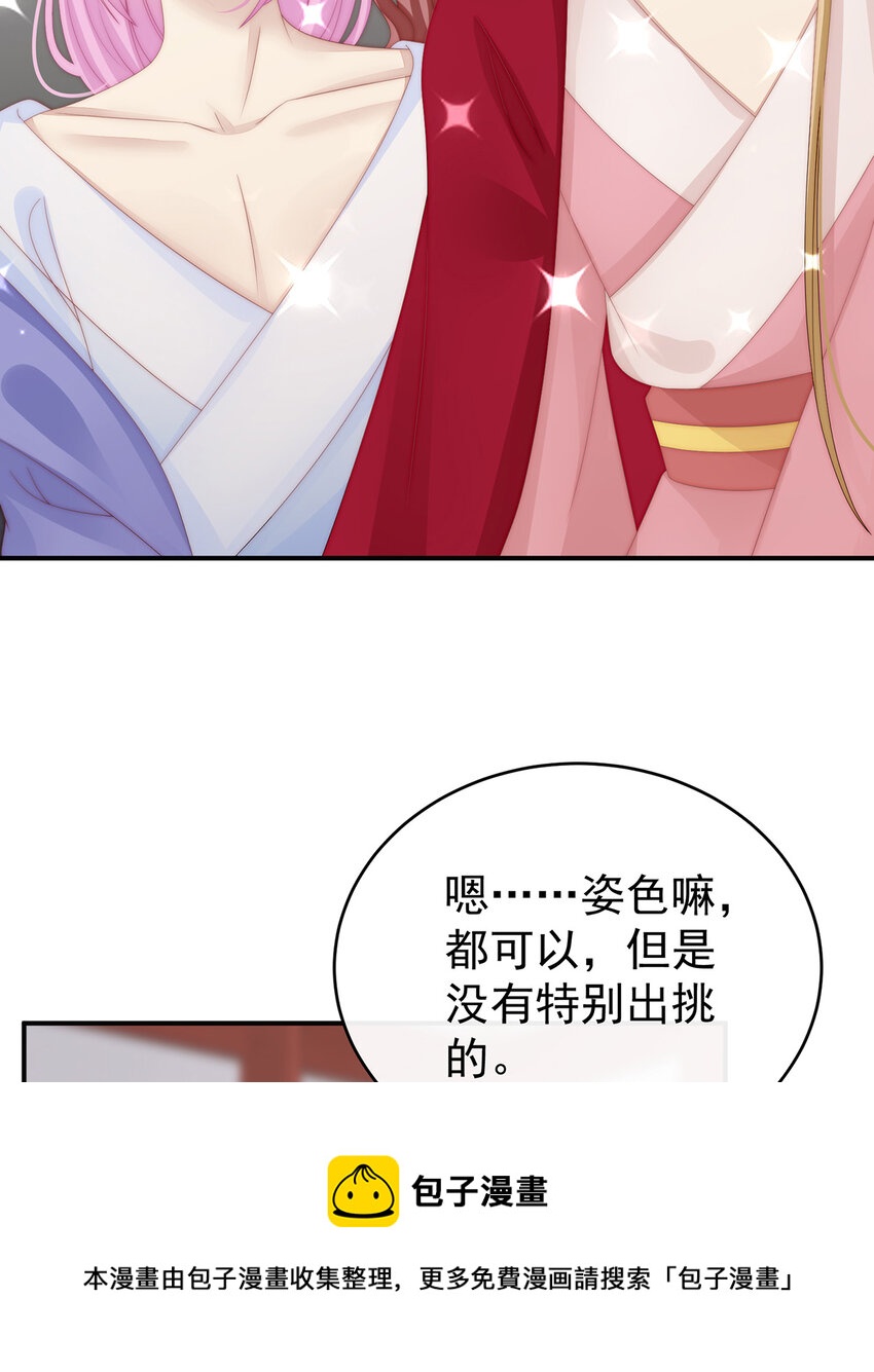 第27话 天喜阁开业4